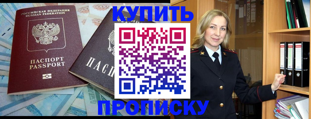 временная регистрация 2025 в Мурино