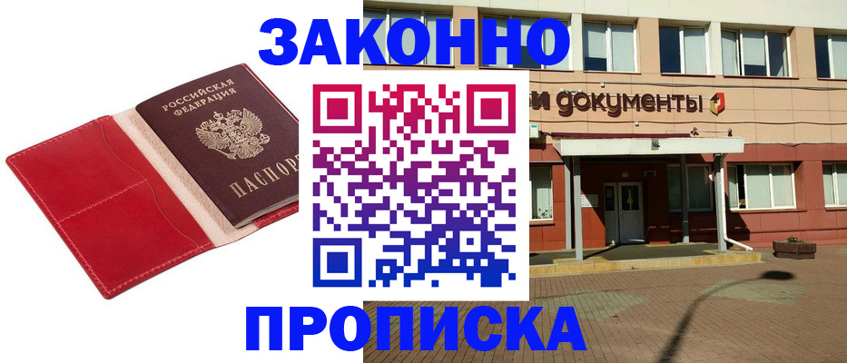 регистрация для школы в Мурино