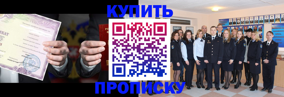 прописка для школы в Мурино